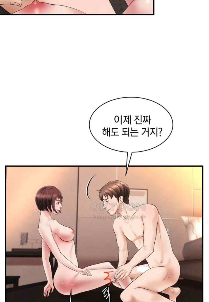 The Classmate Next Door Raw - Chapter 30 [photo 22] - MangaPorn