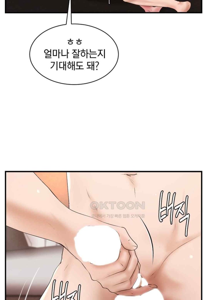 The Classmate Next Door Raw - Chapter 30 [photo 23] - MangaPorn