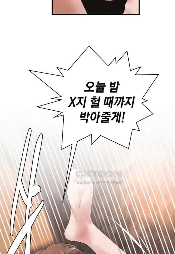 The Classmate Next Door Raw - Chapter 30 [photo 25] - MangaPorn