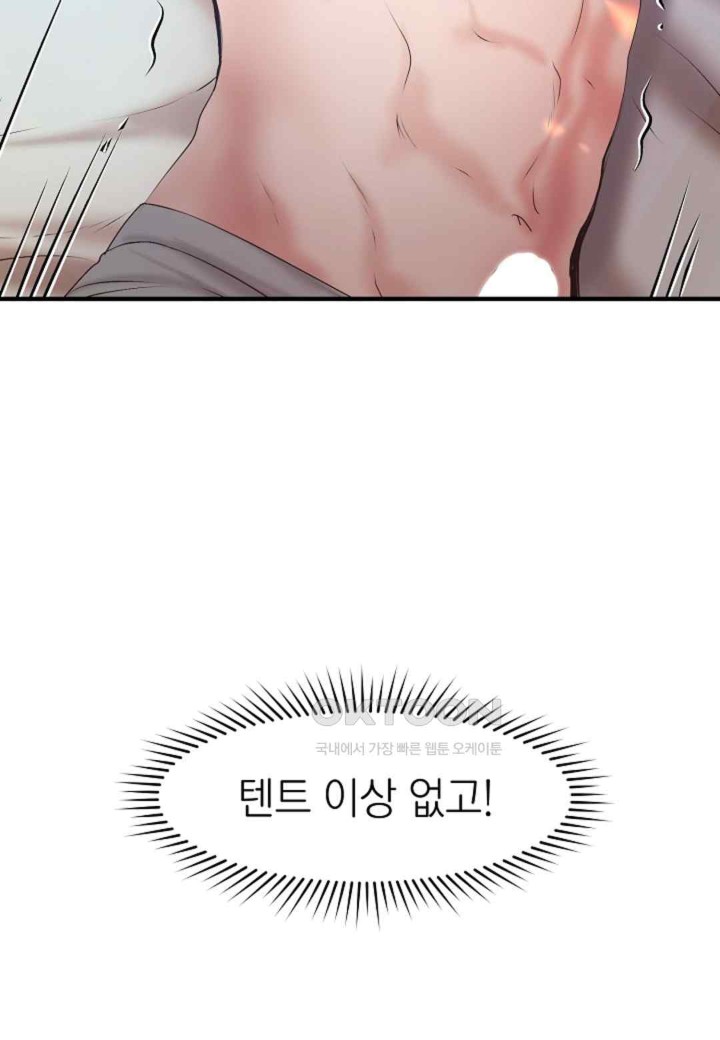 The Classmate Next Door Raw - Chapter 30 [photo 31] - MangaPorn