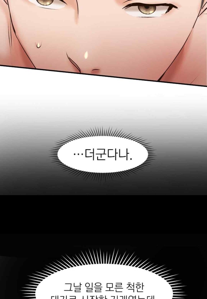 The Classmate Next Door Raw - Chapter 30 [photo 48] - MangaPorn