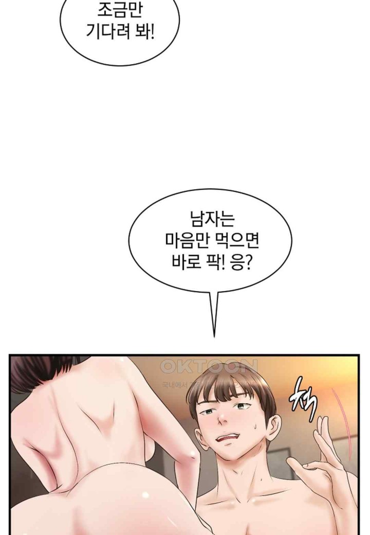 The Classmate Next Door Raw - Chapter 30 [photo 5] - MangaPorn