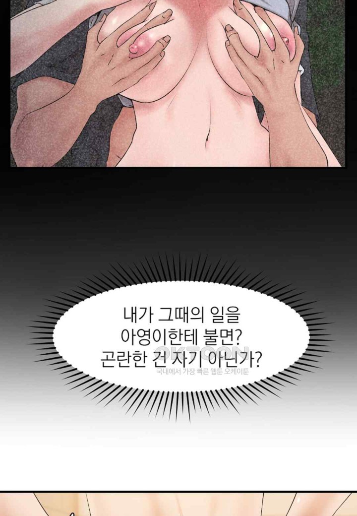 The Classmate Next Door Raw - Chapter 30 [photo 51] - MangaPorn