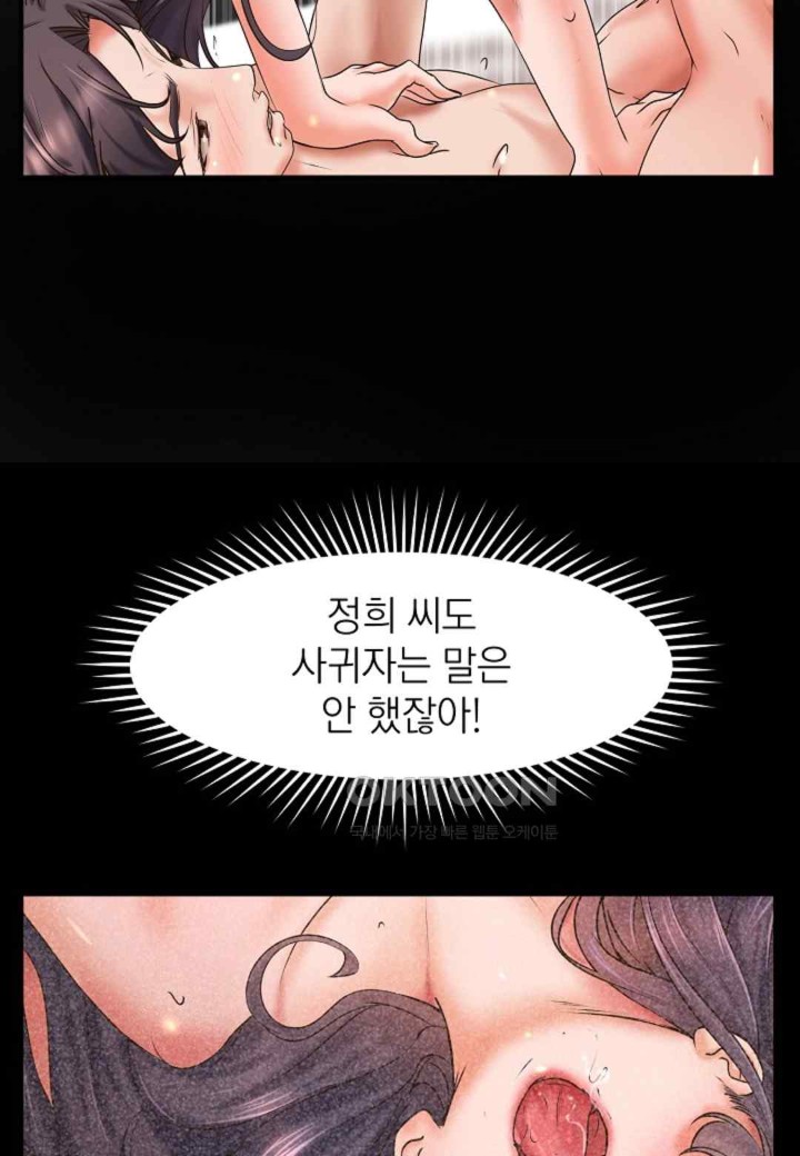 The Classmate Next Door Raw - Chapter 30 [photo 55] - MangaPorn