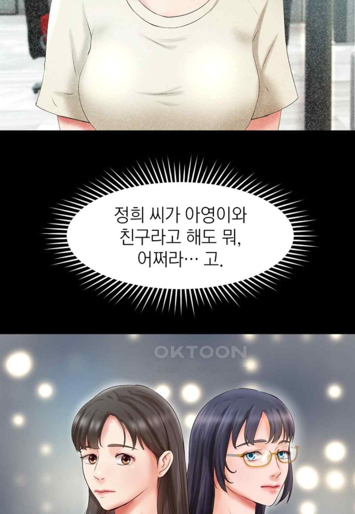 The Classmate Next Door Raw - Chapter 30 [photo 59] - MangaPorn