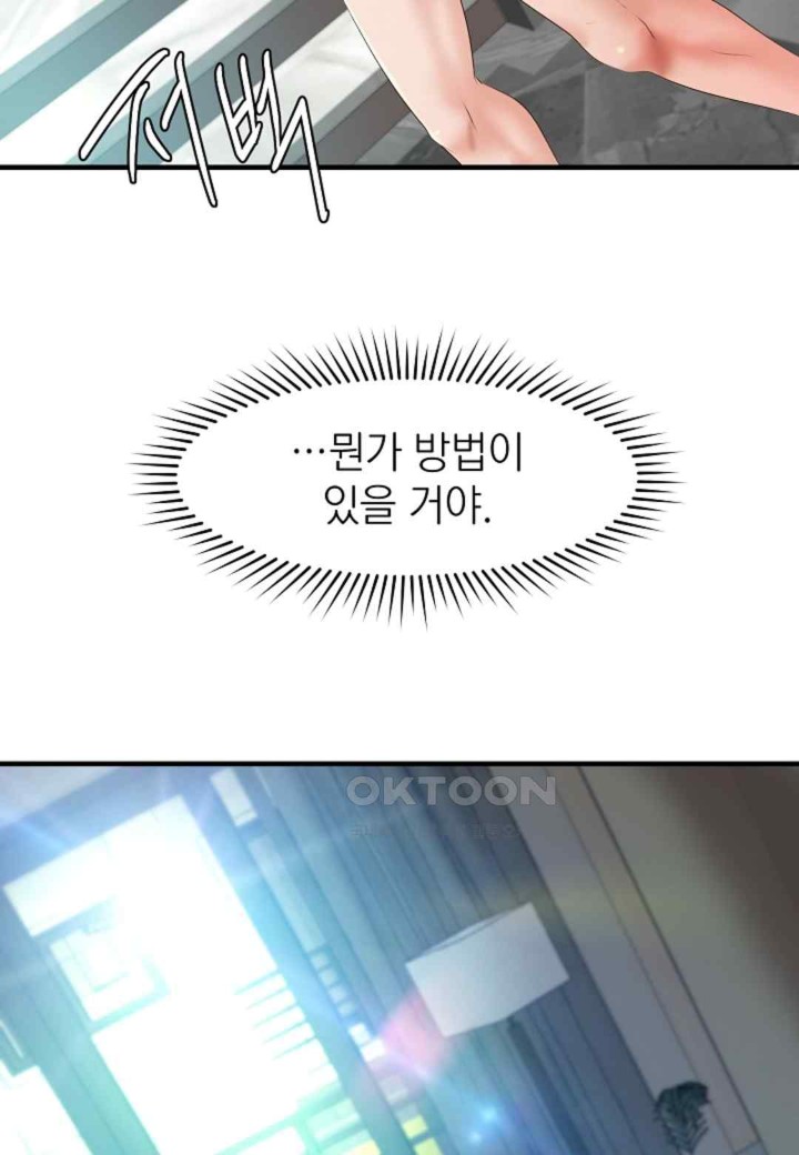 The Classmate Next Door Raw - Chapter 30 [photo 62] - MangaPorn