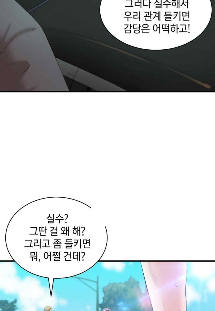 The Classmate Next Door Raw - Chapter 30 [photo 75] - MangaPorn