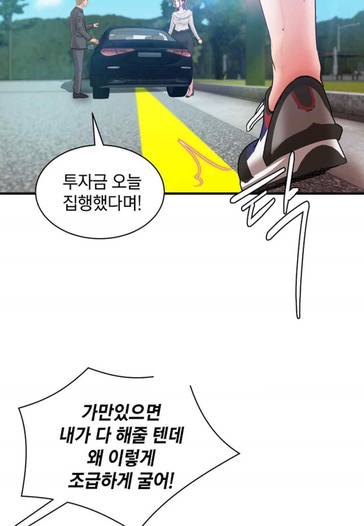 The Classmate Next Door Raw - Chapter 30 [photo 76] - MangaPorn