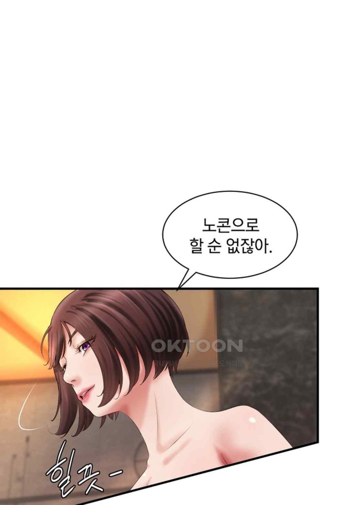The Classmate Next Door Raw - Chapter 30 [photo 8] - MangaPorn