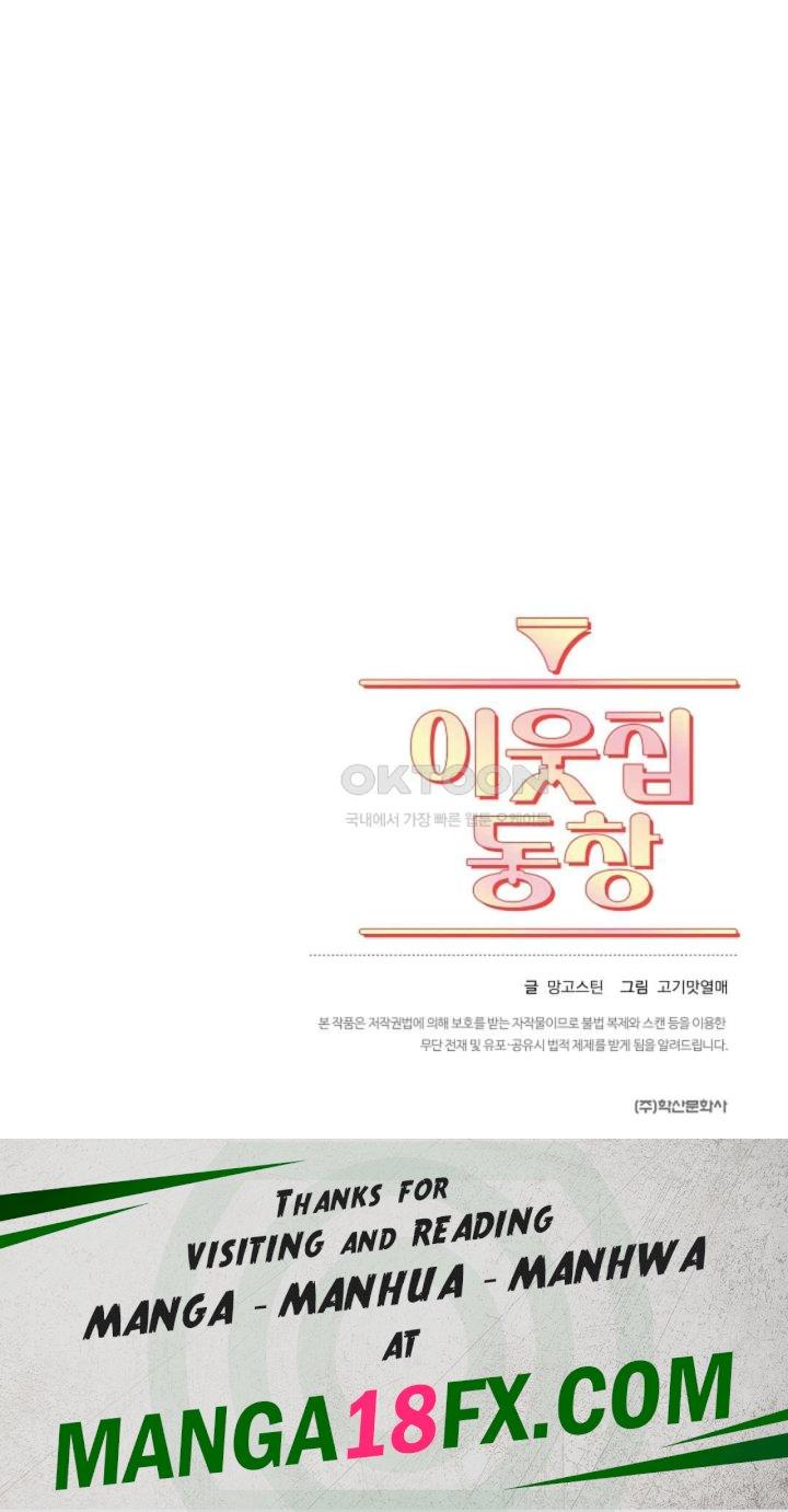 The Classmate Next Door Raw - Chapter 30 [photo 81] - MangaPorn