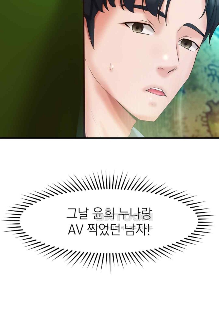 The Classmate Next Door Raw - Chapter 31 [photo 12] - MangaPorn