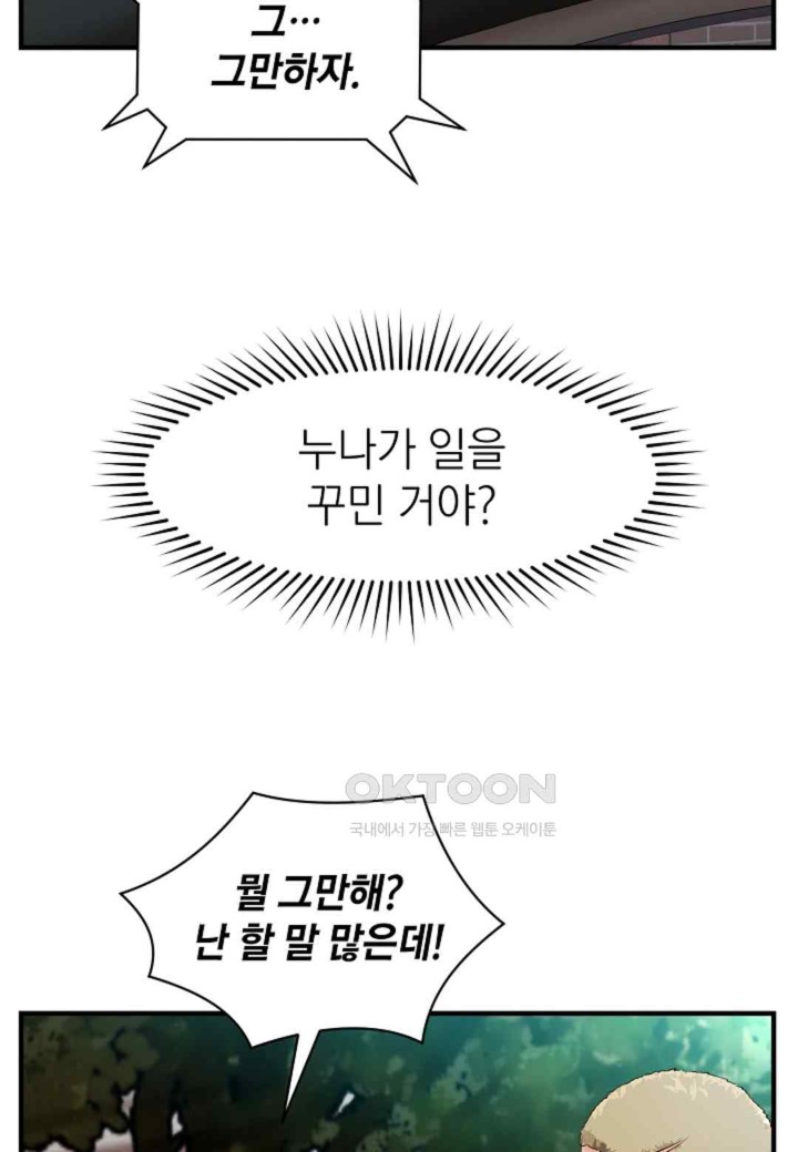 The Classmate Next Door Raw - Chapter 31 [photo 18] - MangaPorn