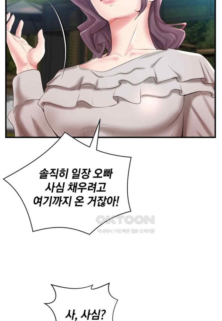 The Classmate Next Door Raw - Chapter 31 [photo 2] - MangaPorn