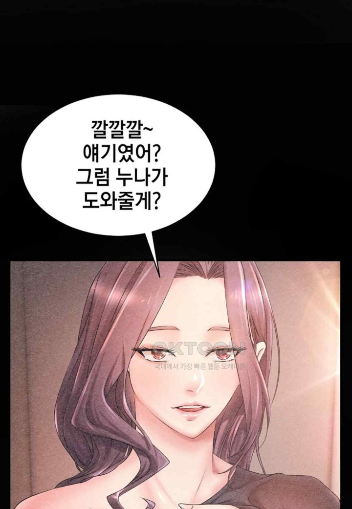 The Classmate Next Door Raw - Chapter 31 [photo 24] - MangaPorn