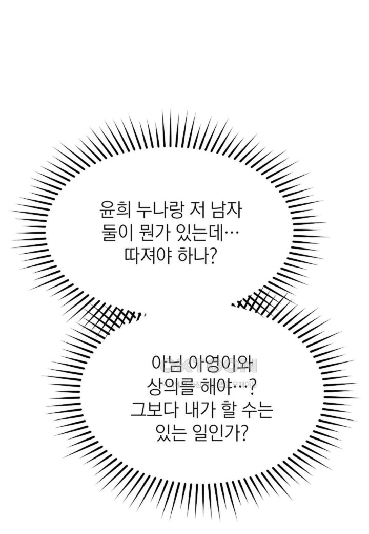 The Classmate Next Door Raw - Chapter 31 [photo 28] - MangaPorn