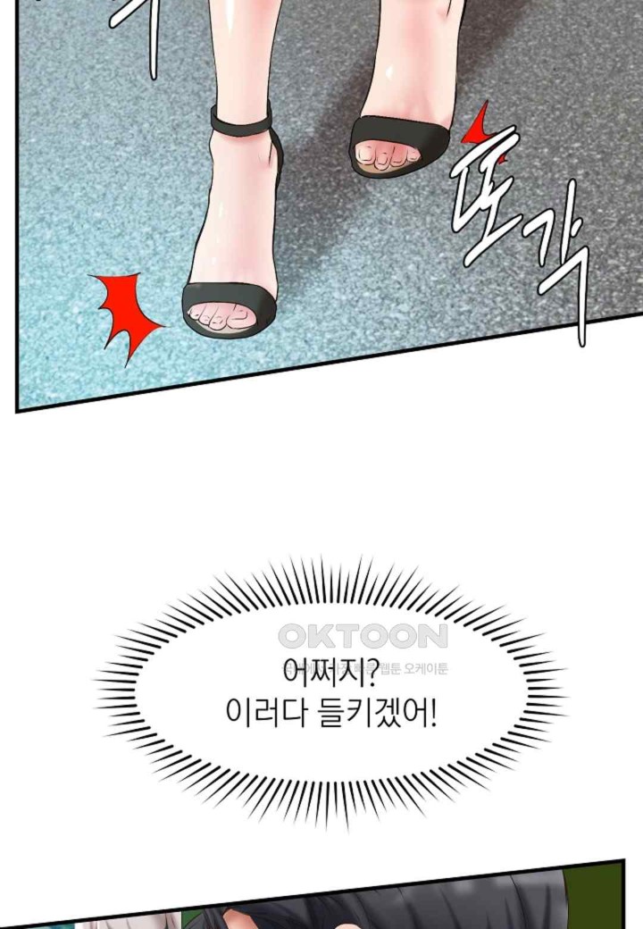 The Classmate Next Door Raw - Chapter 31 [photo 34] - MangaPorn