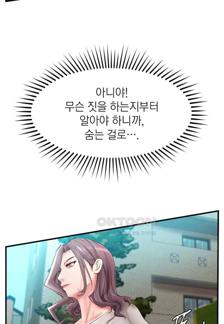 The Classmate Next Door Raw - Chapter 31 [photo 37] - MangaPorn