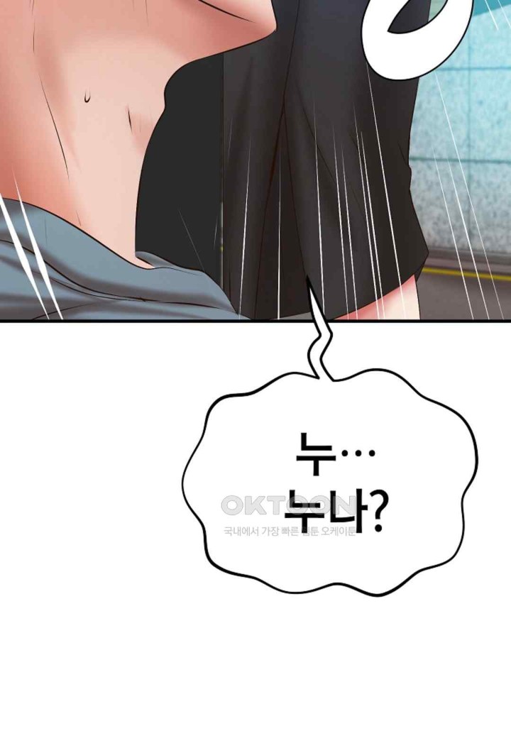 The Classmate Next Door Raw - Chapter 31 [photo 44] - MangaPorn