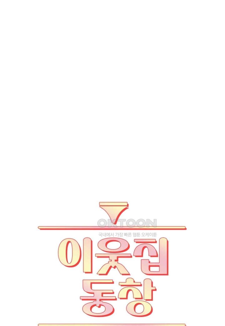 The Classmate Next Door Raw - Chapter 31 [photo 45] - MangaPorn