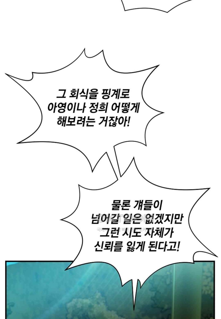 The Classmate Next Door Raw - Chapter 31 [photo 5] - MangaPorn