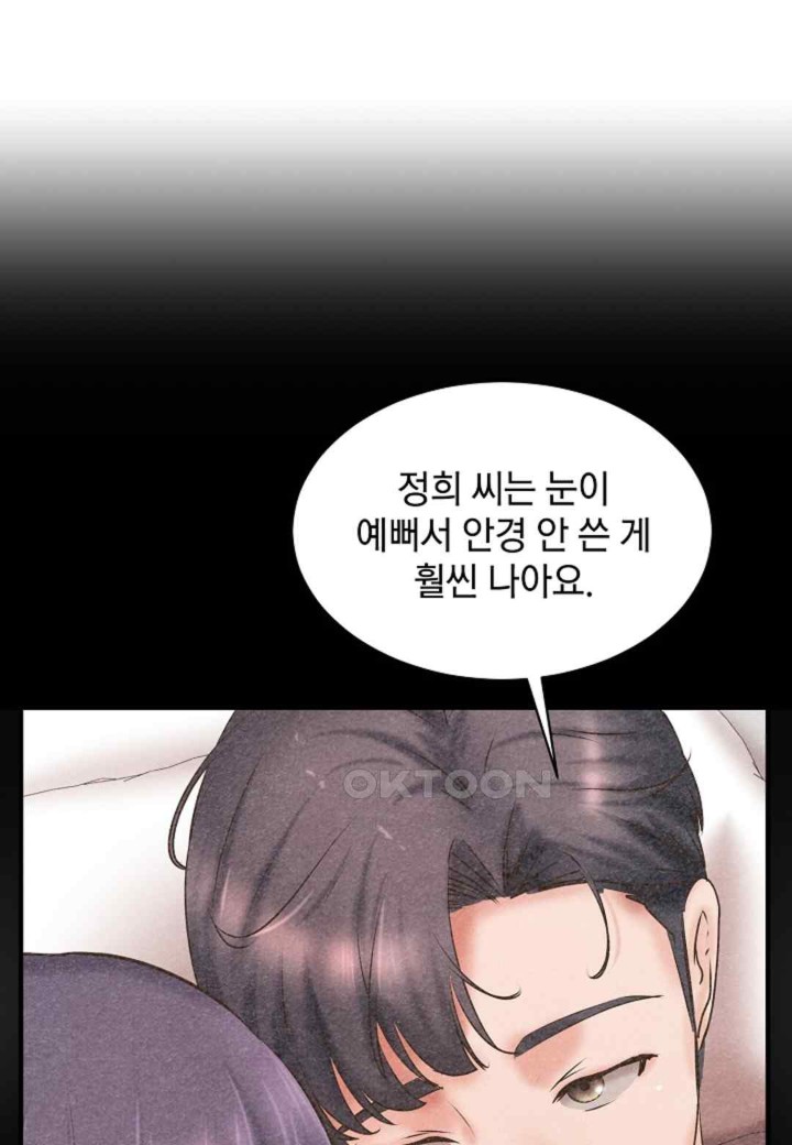 The Classmate Next Door Raw - Chapter 31 [photo 53] - MangaPorn