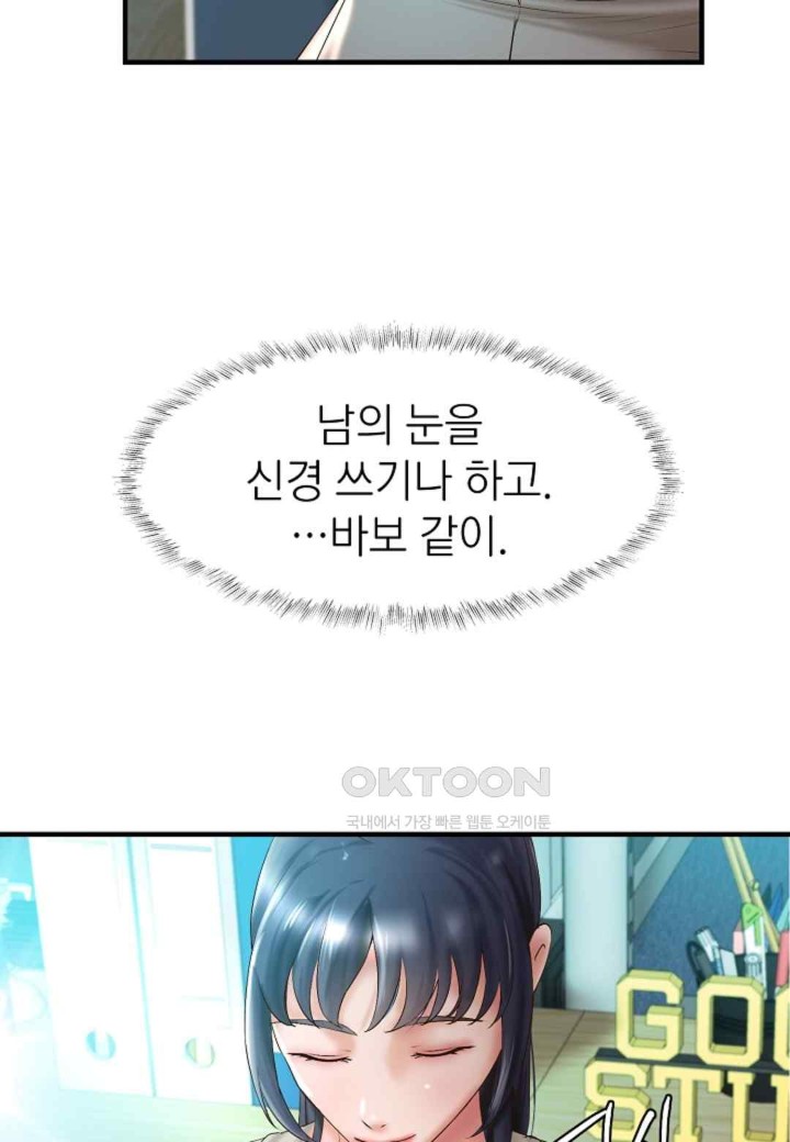 The Classmate Next Door Raw - Chapter 31 [photo 57] - MangaPorn