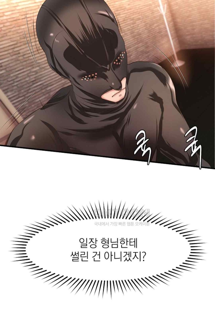 The Classmate Next Door Raw - Chapter 31 [photo 77] - MangaPorn