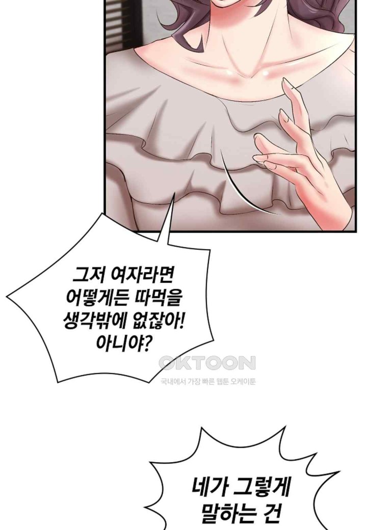 The Classmate Next Door Raw - Chapter 31 [photo 8] - MangaPorn