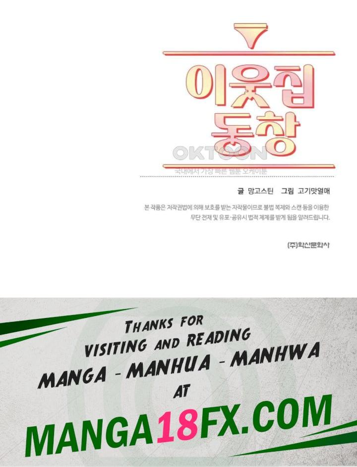 The Classmate Next Door Raw - Chapter 31 [photo 87] - MangaPorn