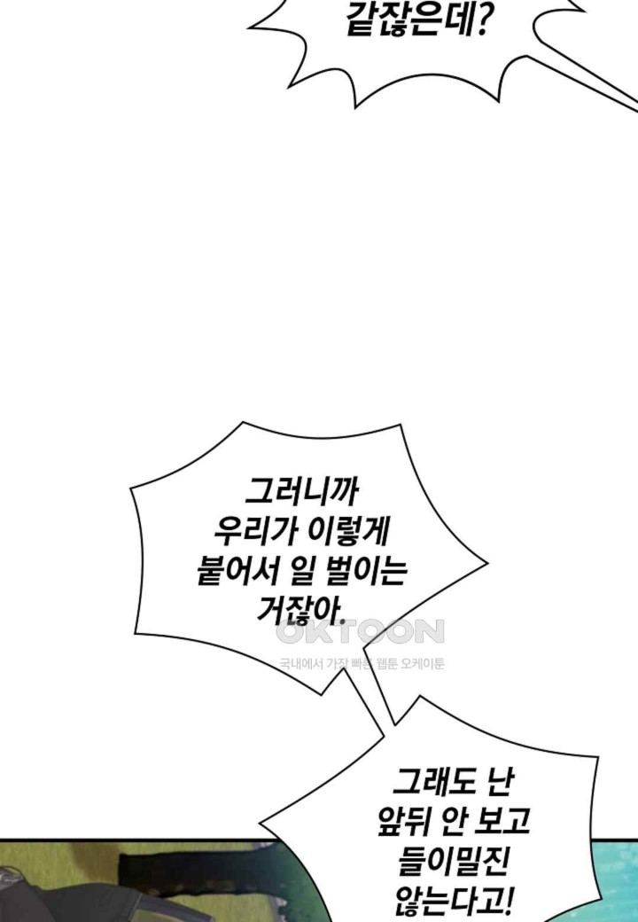 The Classmate Next Door Raw - Chapter 31 [photo 9] - MangaPorn