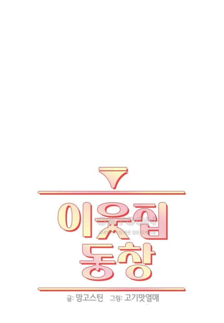 The Classmate Next Door Raw - Chapter 32 [photo 12] - MangaPorn