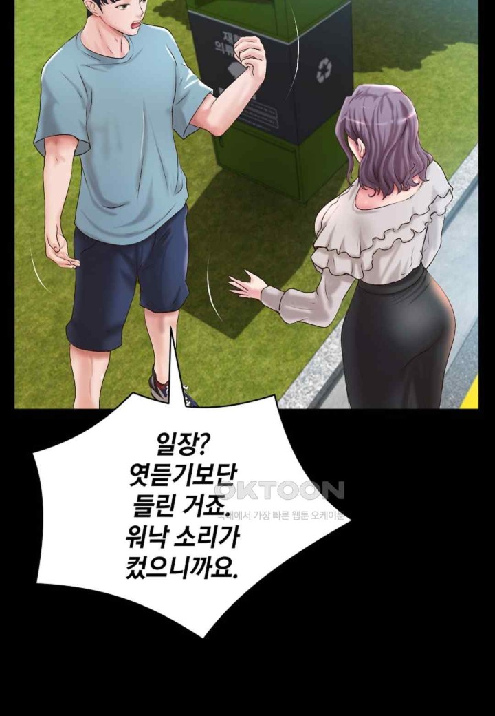 The Classmate Next Door Raw - Chapter 32 [photo 16] - MangaPorn