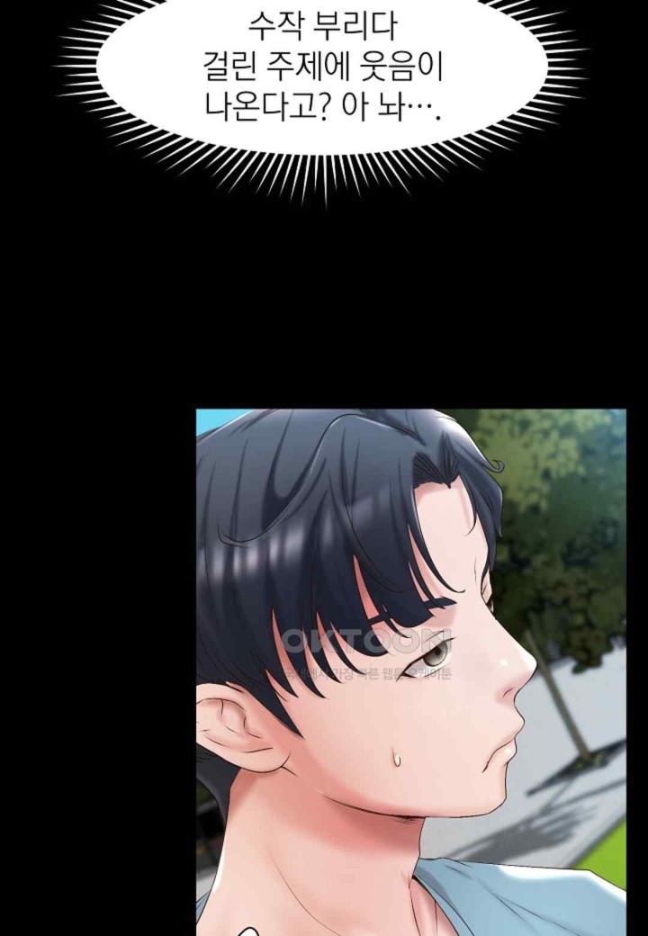 The Classmate Next Door Raw - Chapter 32 [photo 19] - MangaPorn