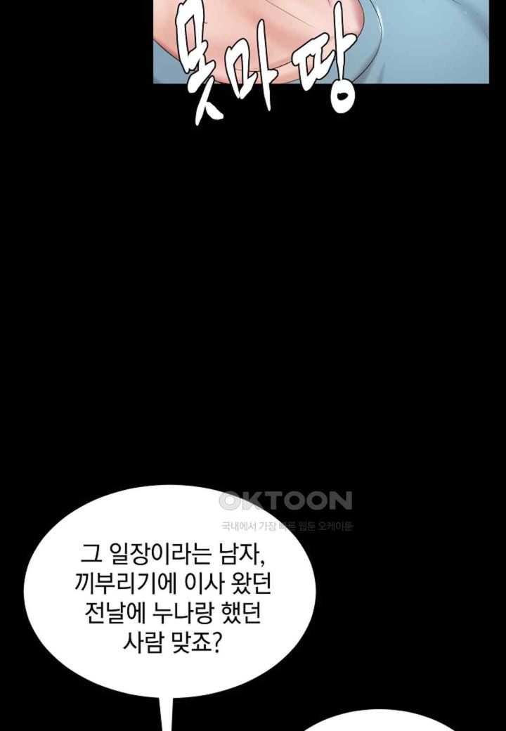 The Classmate Next Door Raw - Chapter 32 [photo 20] - MangaPorn