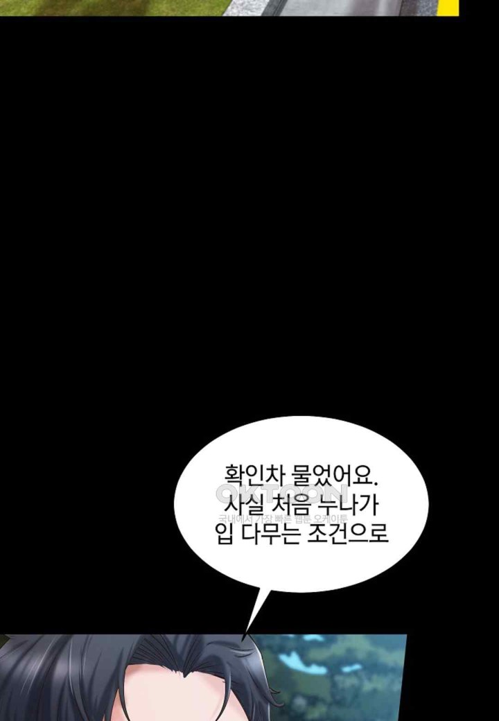 The Classmate Next Door Raw - Chapter 32 [photo 22] - MangaPorn