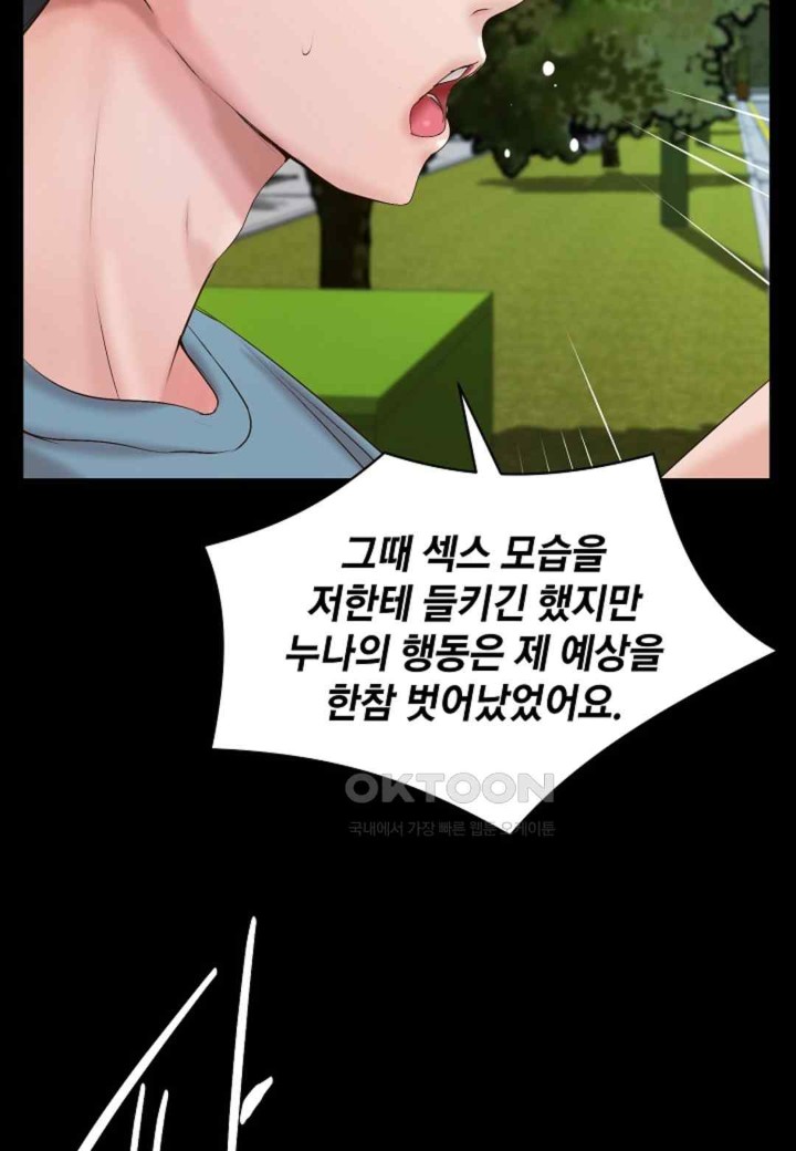 The Classmate Next Door Raw - Chapter 32 [photo 26] - MangaPorn