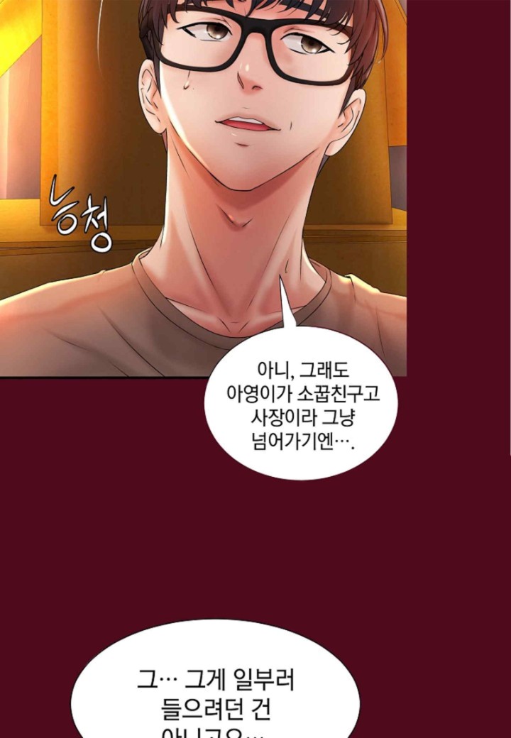 The Classmate Next Door Raw - Chapter 32 [photo 28] - MangaPorn