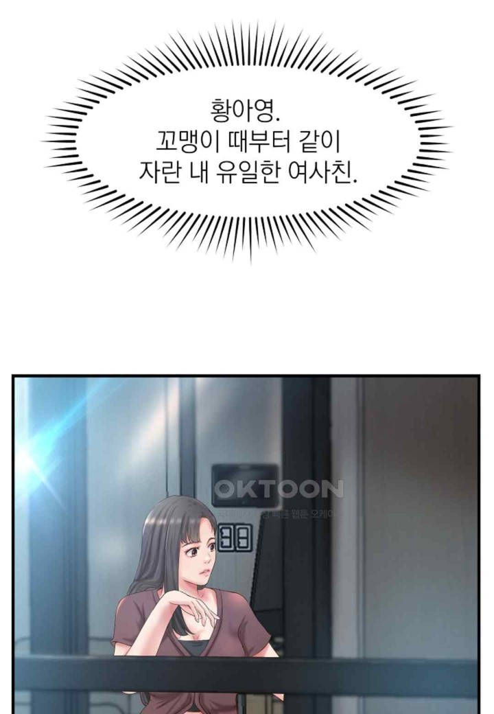 The Classmate Next Door Raw - Chapter 32 [photo 4] - MangaPorn