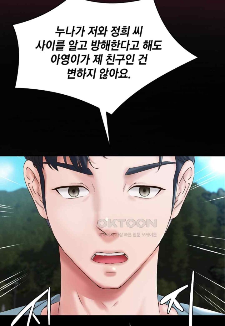 The Classmate Next Door Raw - Chapter 32 [photo 40] - MangaPorn