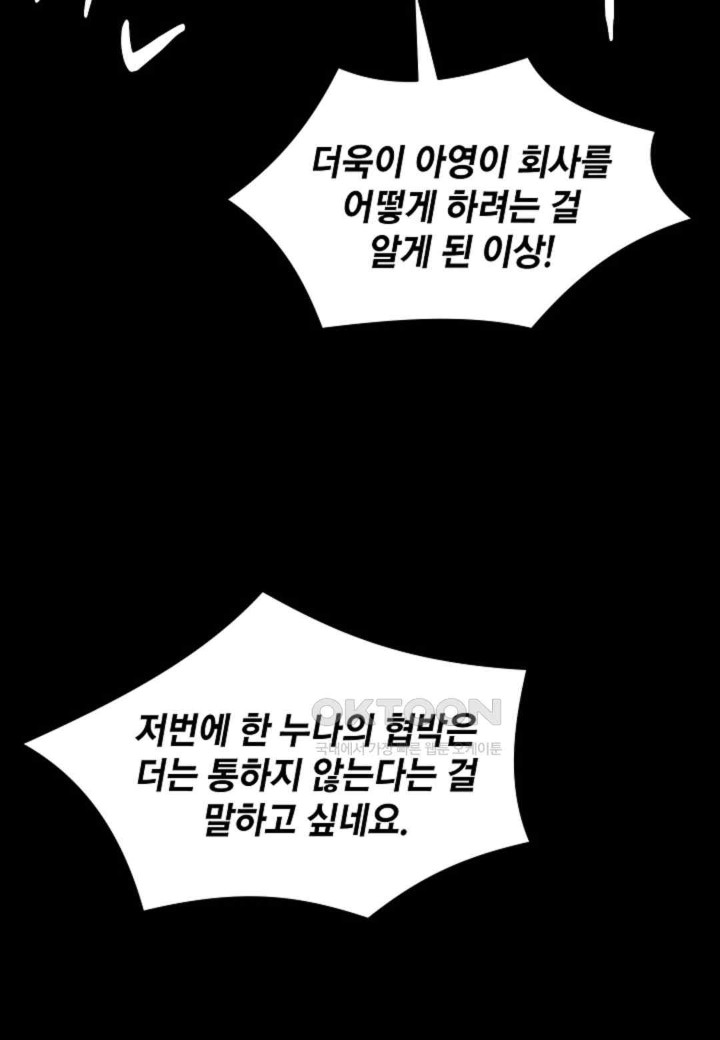 The Classmate Next Door Raw - Chapter 32 [photo 41] - MangaPorn