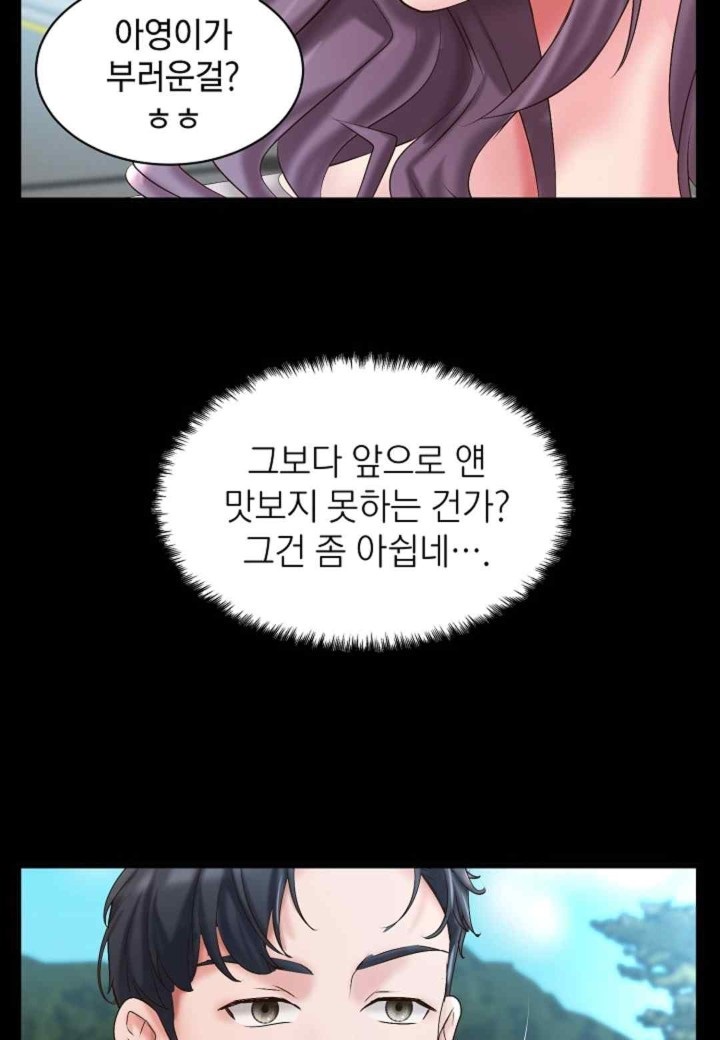 The Classmate Next Door Raw - Chapter 32 [photo 46] - MangaPorn