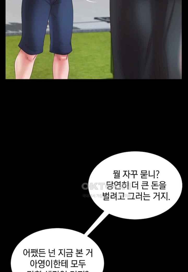 The Classmate Next Door Raw - Chapter 32 [photo 49] - MangaPorn