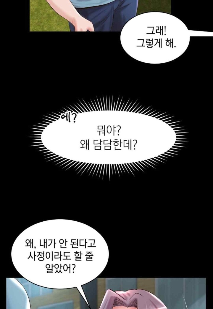 The Classmate Next Door Raw - Chapter 32 [photo 52] - MangaPorn