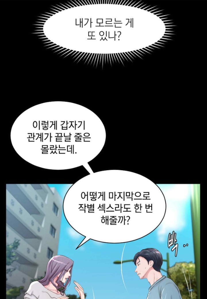 The Classmate Next Door Raw - Chapter 32 [photo 54] - MangaPorn