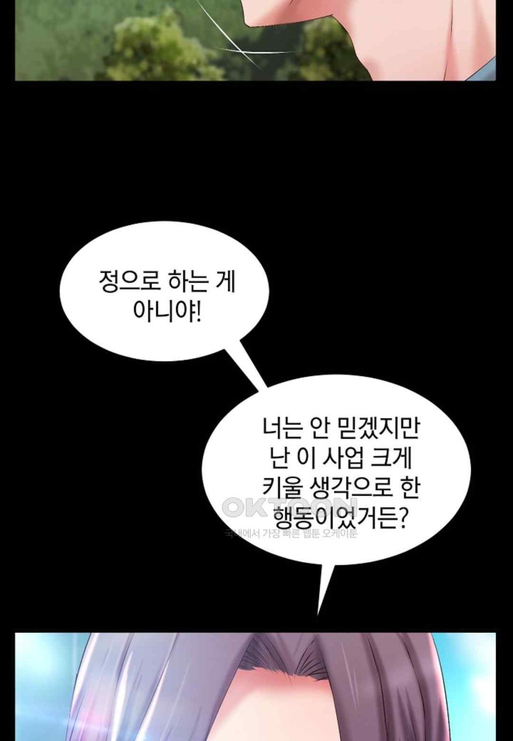 The Classmate Next Door Raw - Chapter 32 [photo 56] - MangaPorn