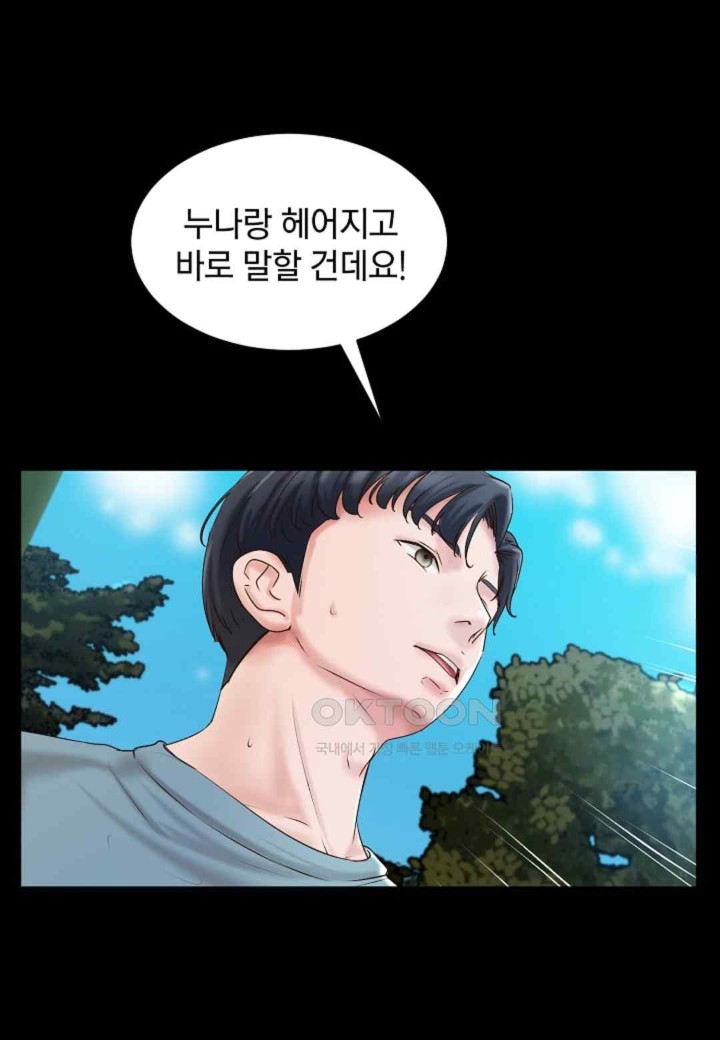 The Classmate Next Door Raw - Chapter 32 [photo 60] - MangaPorn