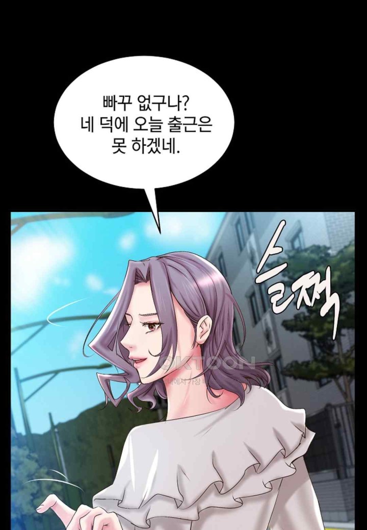 The Classmate Next Door Raw - Chapter 32 [photo 61] - MangaPorn