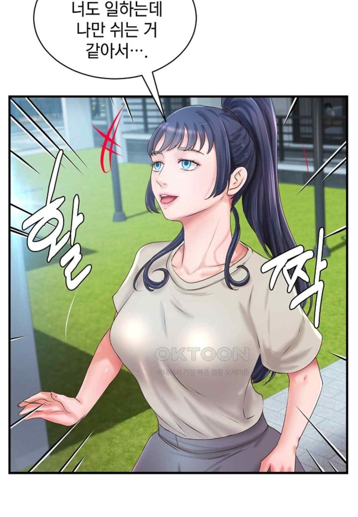 The Classmate Next Door Raw - Chapter 32 [photo 79] - MangaPorn