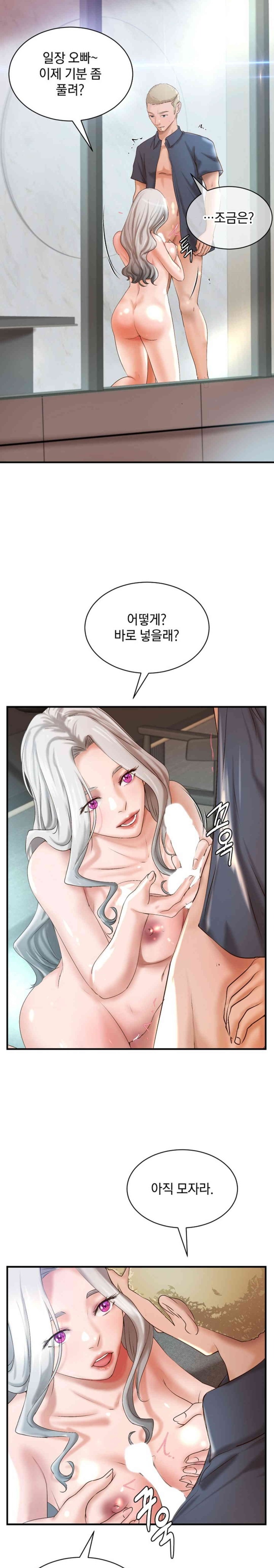 The Classmate Next Door Raw - Chapter 34 [photo 14] - MangaPorn