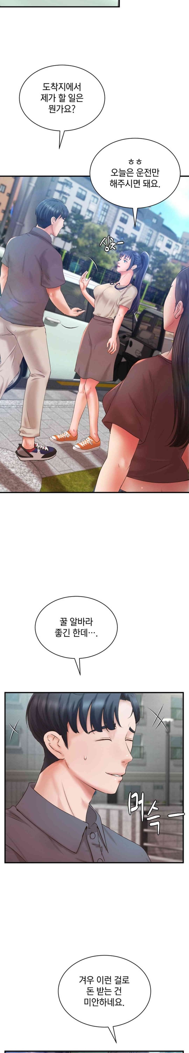 The Classmate Next Door Raw - Chapter 34 [photo 2] - MangaPorn